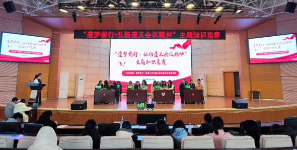 安顺学院开展“红色传承，遵梦前行”遵...